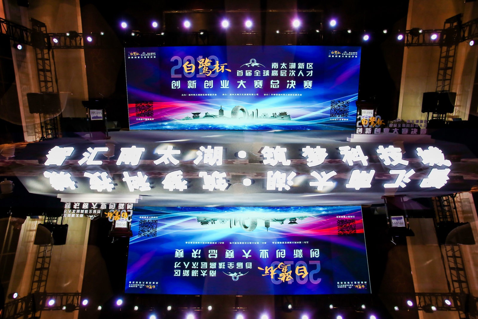 喜訊！恭喜旦迪在2019“白鷺杯”首屆全球高層次人才創(chuàng  )新創(chuàng  )業(yè)大賽中再創(chuàng  )佳績(jì)”